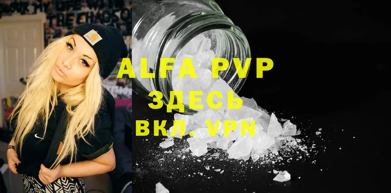 Alfa_PVP кристаллы Валдай