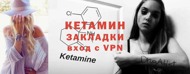 Кетамин ketamine  купить наркоту  Валдай 