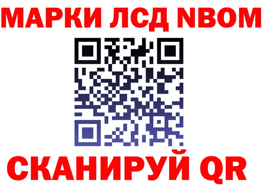 Марки N-bome 1,8мг ССЫЛКА площадка мега Валдай