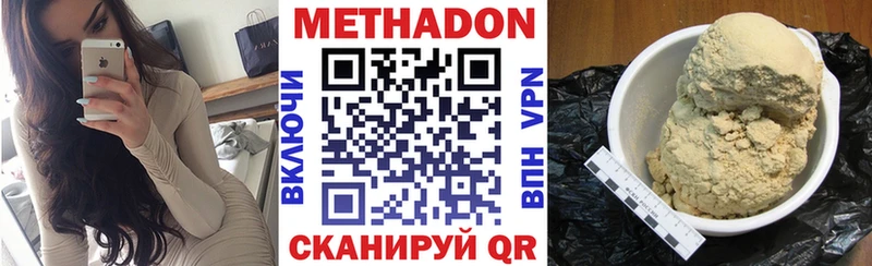 цена наркотик  Валдай  МЕТАДОН белоснежный 