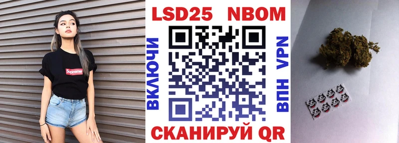 Марки NBOMe 1,5мг Валдай